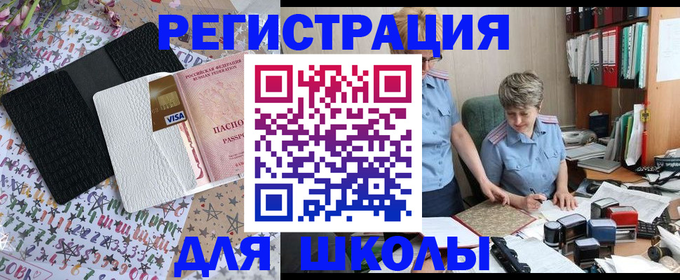 прописка штамп в Окуловке