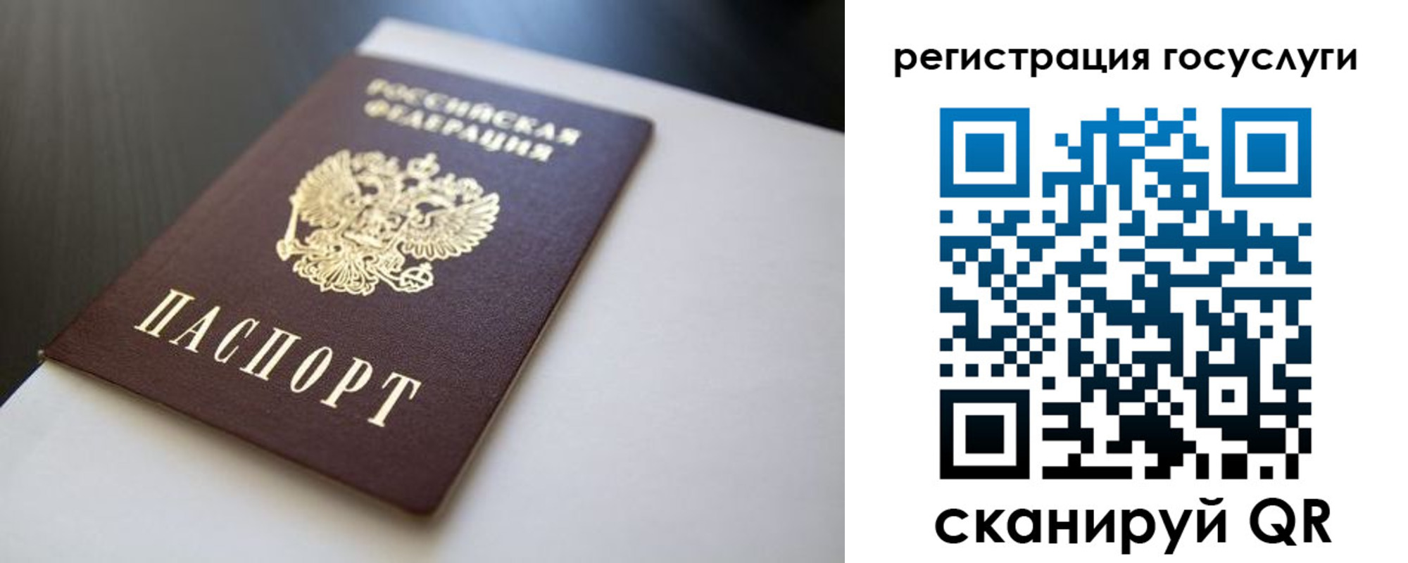 временная регистрация недорого в Окуловке