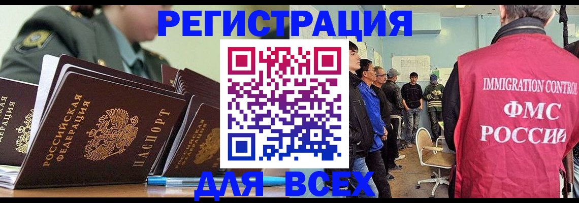 временная регистрация в Окуловке