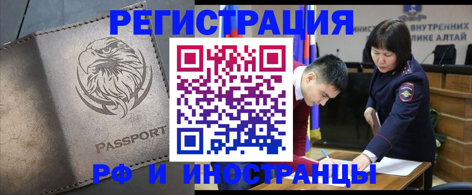 временная регистрация надежно в Окуловке