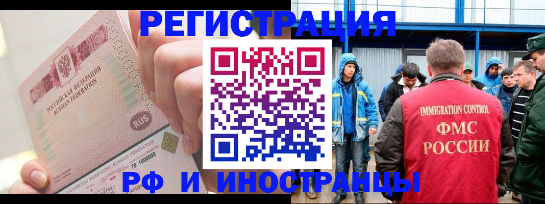 миграционный учет в Окуловке