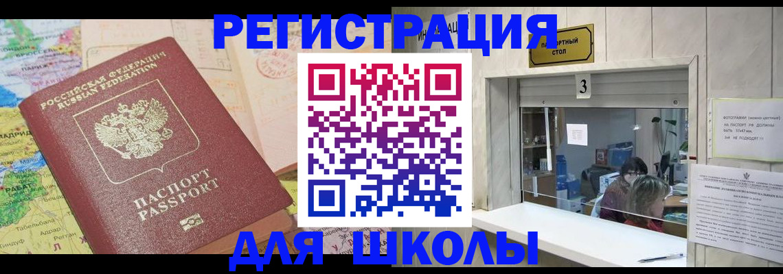 купить прописку в Окуловке