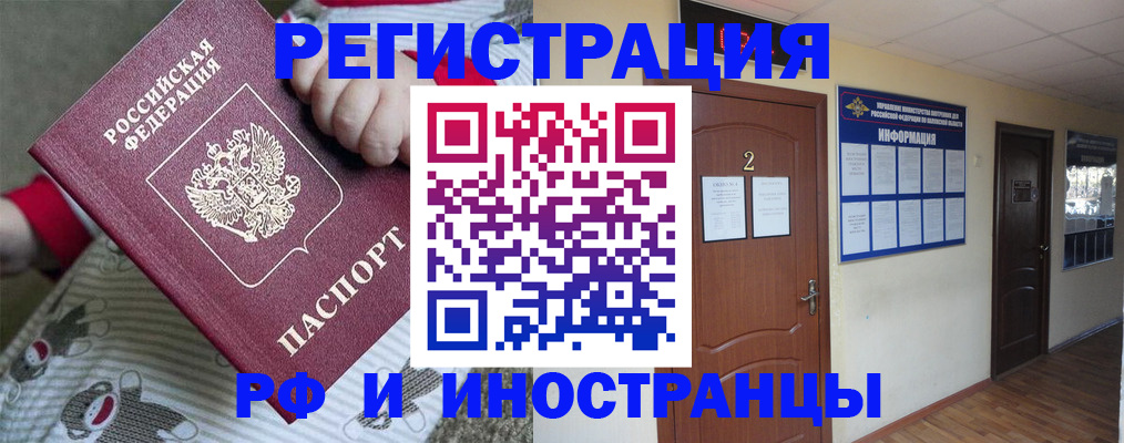 временная регистрация недорого в Окуловке